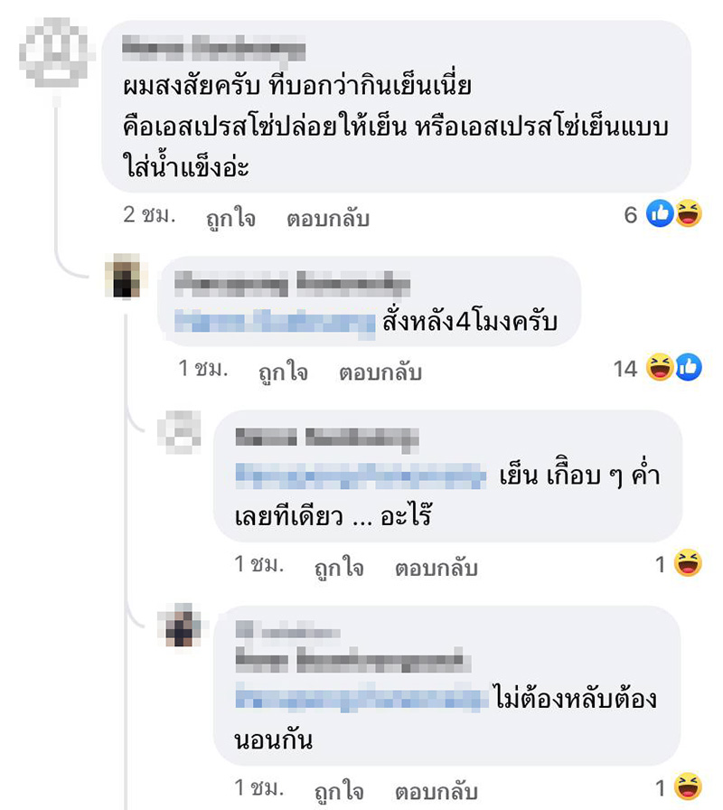 คอมเมนต์