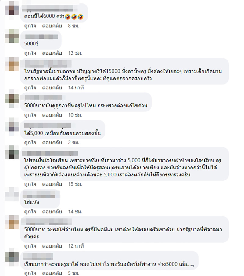 คอมเมนต์