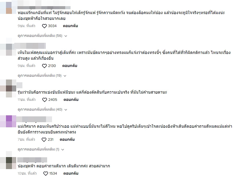 คอมเมนต์