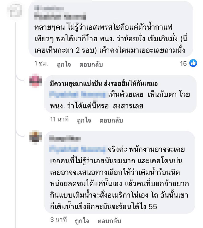 คอมเมนต์