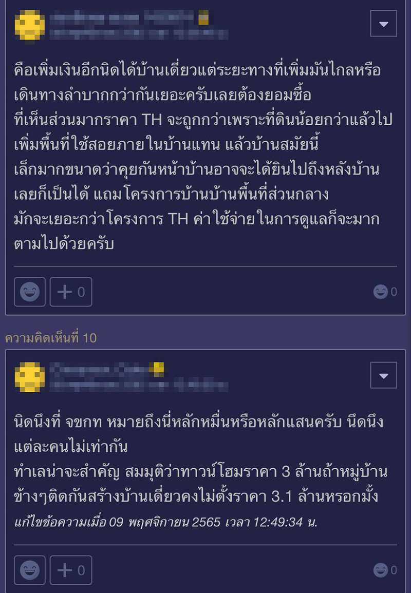 คอมเมนต์