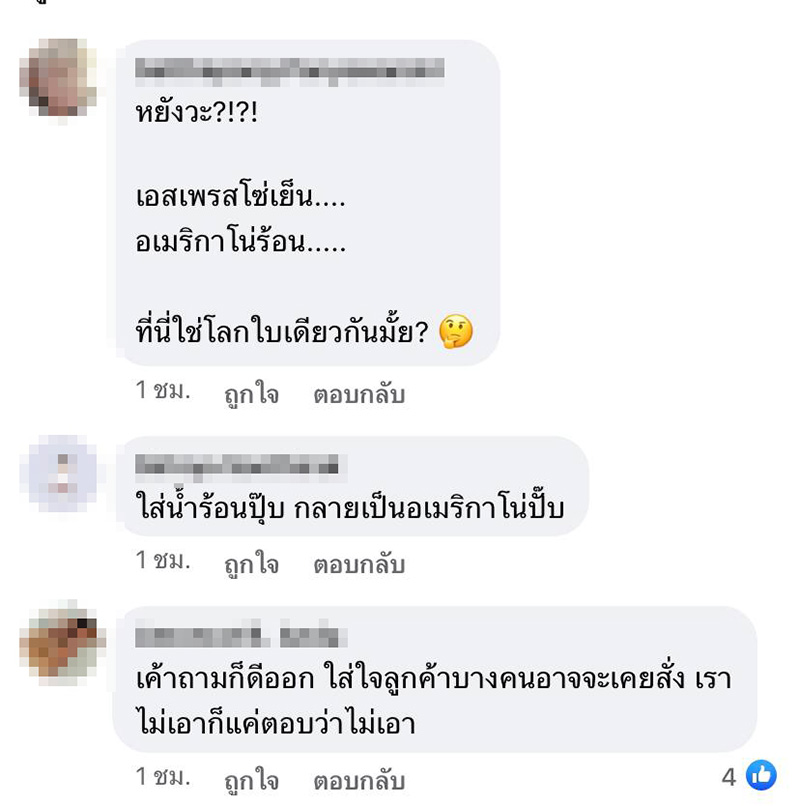 คอมเมนต์