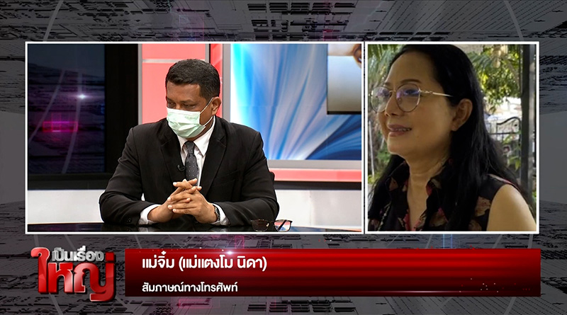 รายการ เป็นเรื่องใหญ่