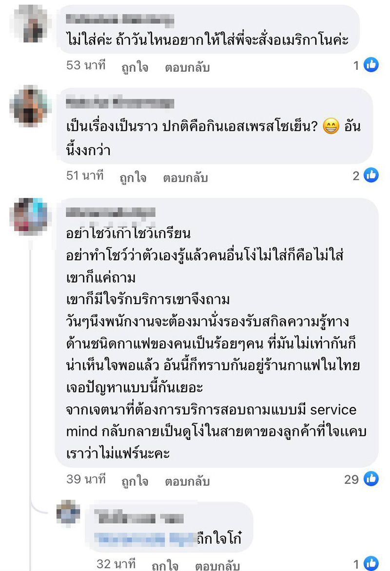 คอมเมนต์