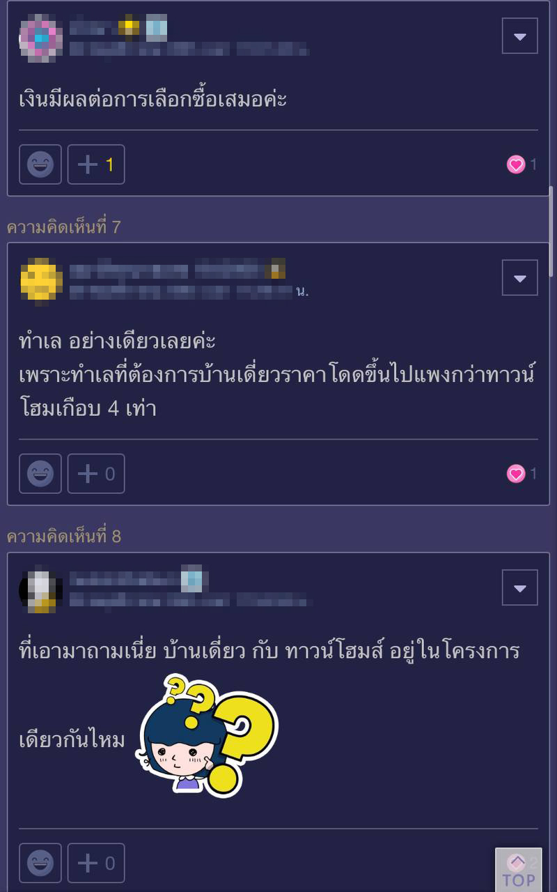 คอมเมนต์