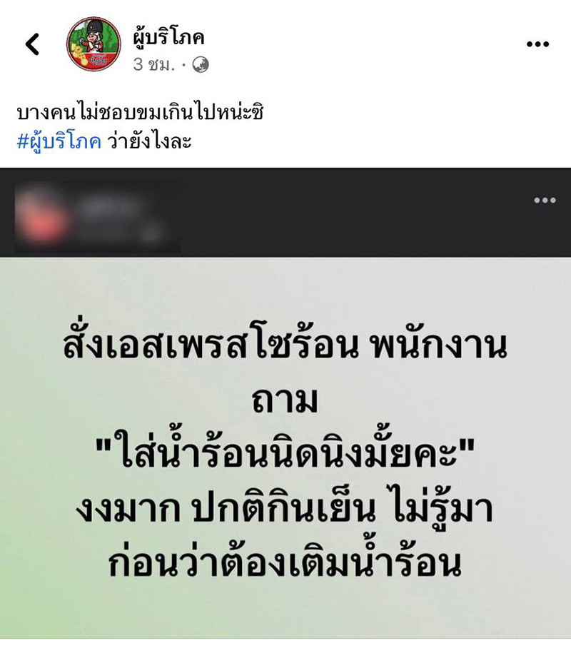 คอมเมนต์