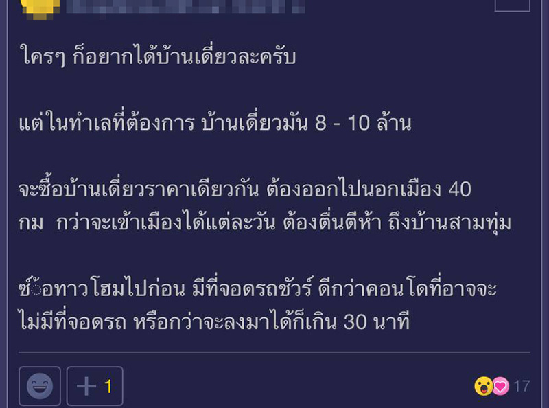 คอมเมนต์