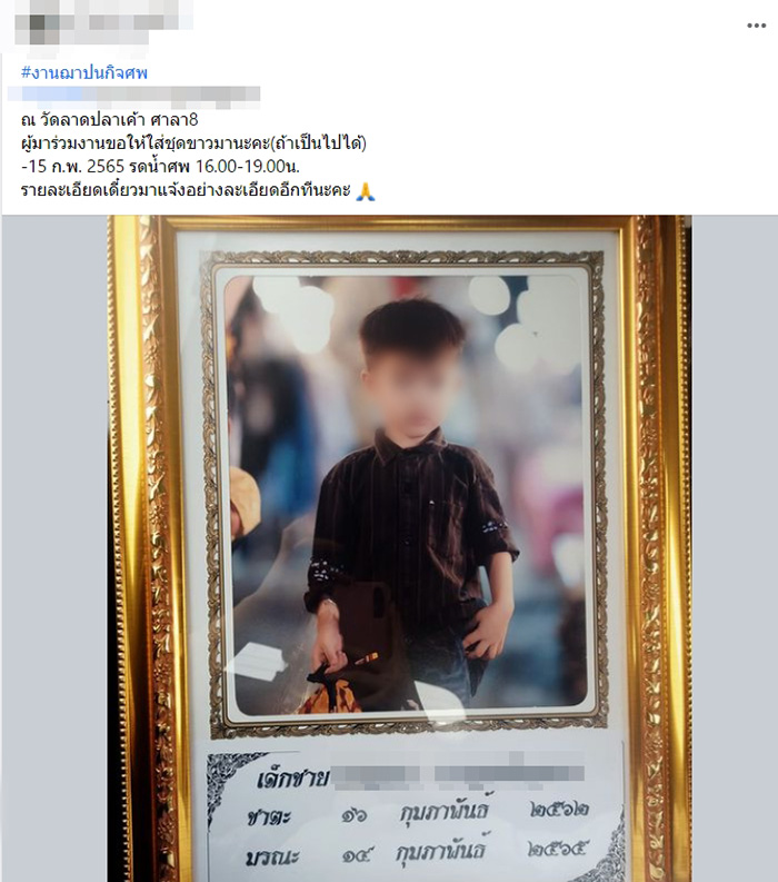 เด็ก 2 ขวบ จมน้ำพูลวิลล่าดับ