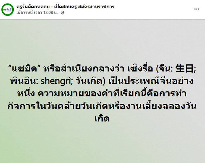 คอมเมนต์