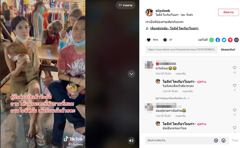 โอลีฟ โตเกียวแหวกอก พี่พร โชว์แซ่บใส่ชุดว่ายน้ำ