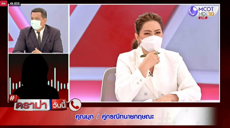 ทนายแม่แตงโม