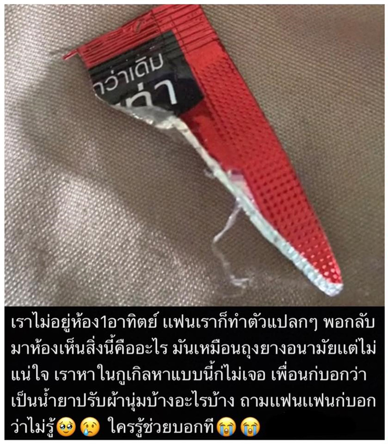 น้ำยาปรับผ้านุ่ม