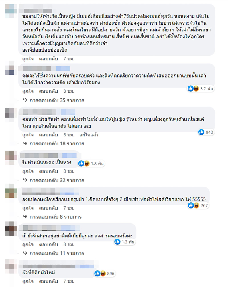 คอมเมนต์