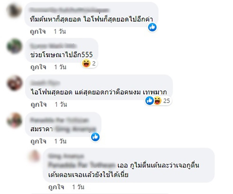 สาวทำ iPhone 14 ตกคลองลึก 5.7 เมตร พี่กู้ภัยดำผุดดำว่ายจนเจอ