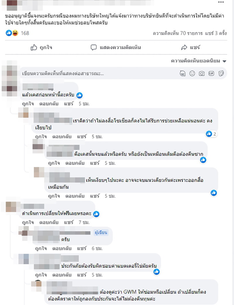 ลูกค้าเซ็ง รถยนต์ไฟฟ้า EV เกยทางเท้า ค่าเปลี่ยนแบต 620,000 บาท