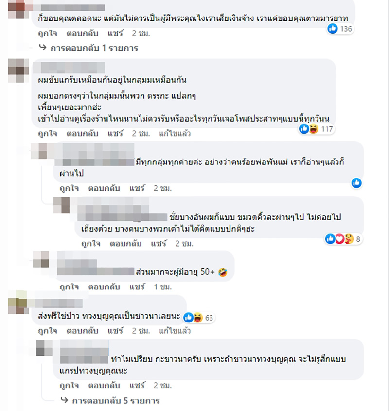 คอมเมนต์