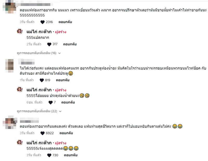 คอมเมนต์