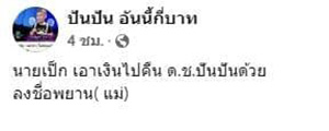 คอมเมนต์
