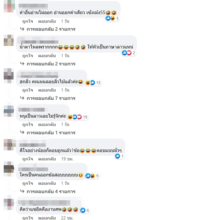 คอมเมนต์