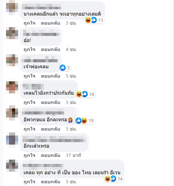 หนุ่มกัมพูชาทำภาพขอบคุณ มิลลิ โปรโมตขนมหวานเขมร