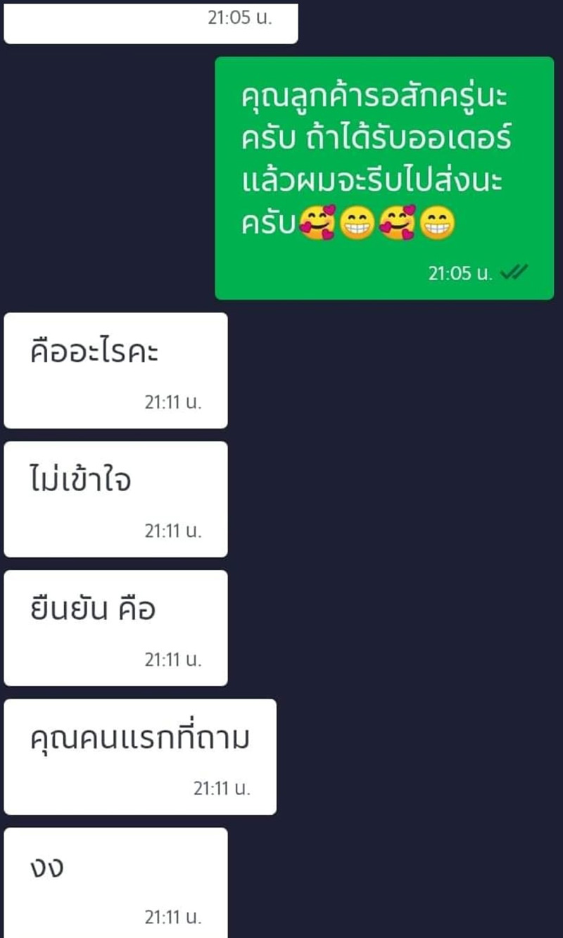 แชต