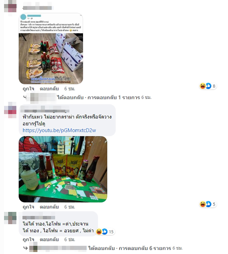 คอมเมนต์