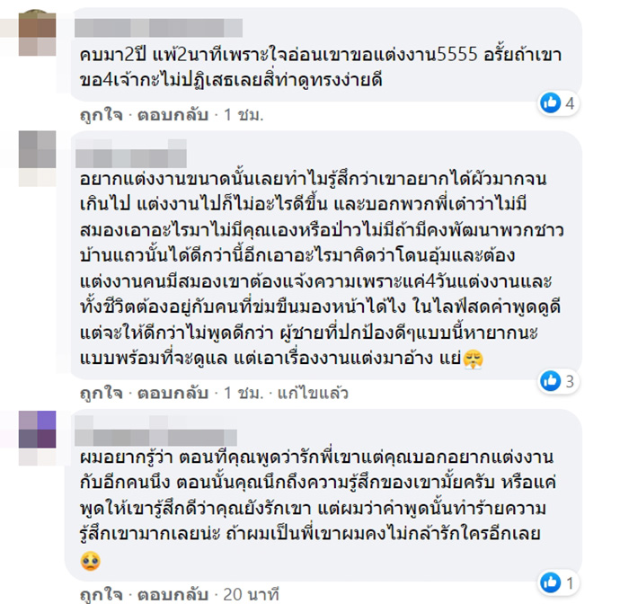 คอมเมนต์