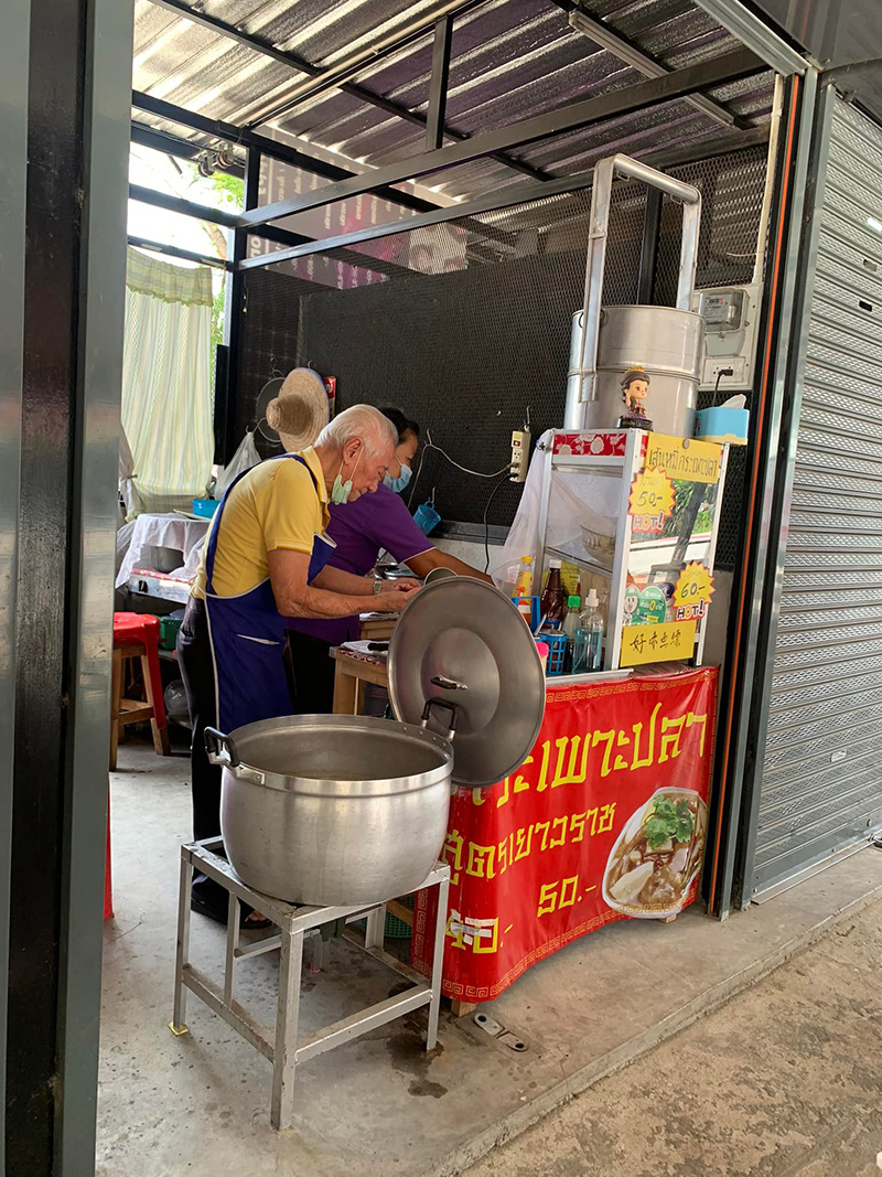 ขายกระเพาะปลาสู้ชีวิต