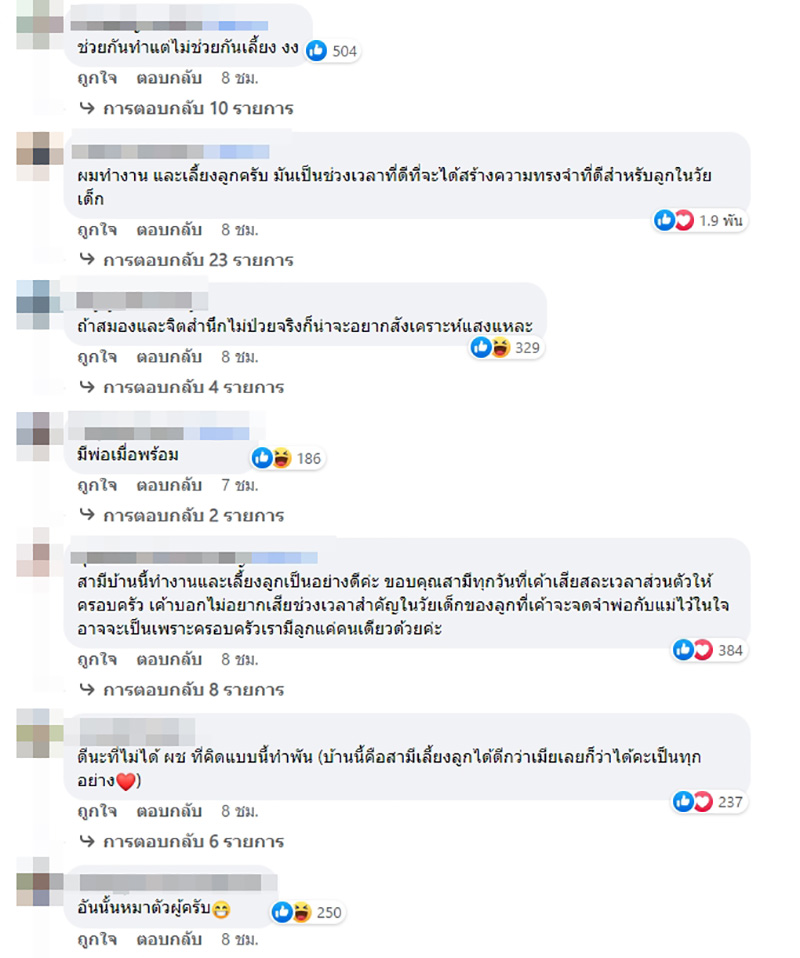 คอมเมนต์