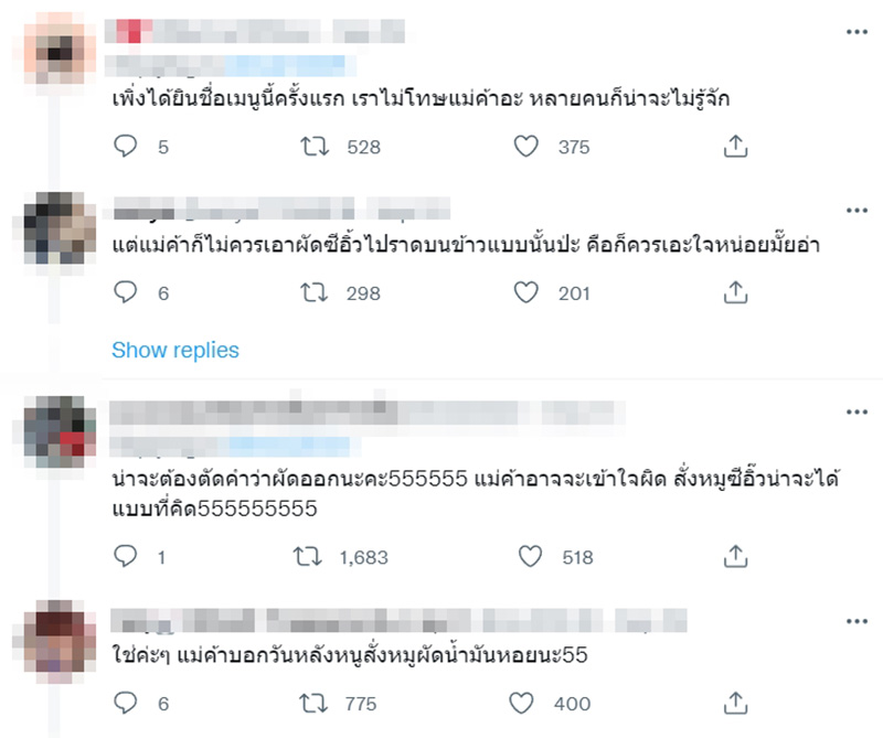 คอมเมนต์