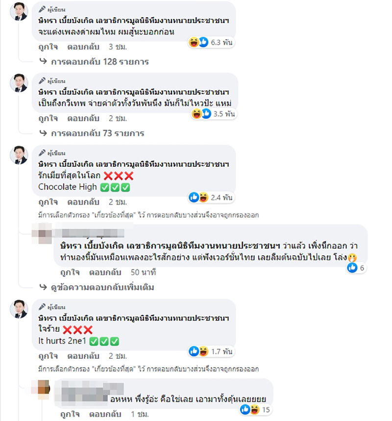 ทนายตั้ม รับคดีดราม่า ร้านเหล้า VS อิลสลิก