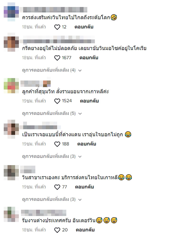 คอมเมนต์