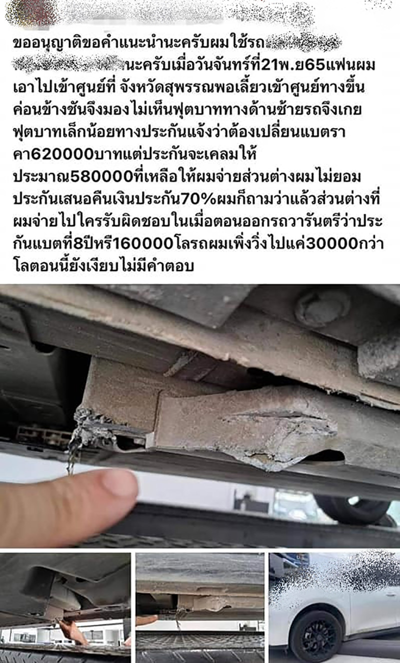 ลูกค้าเซ็ง รถยนต์ไฟฟ้า EV เกยทางเท้า ค่าเปลี่ยนแบต 620,000 บาท