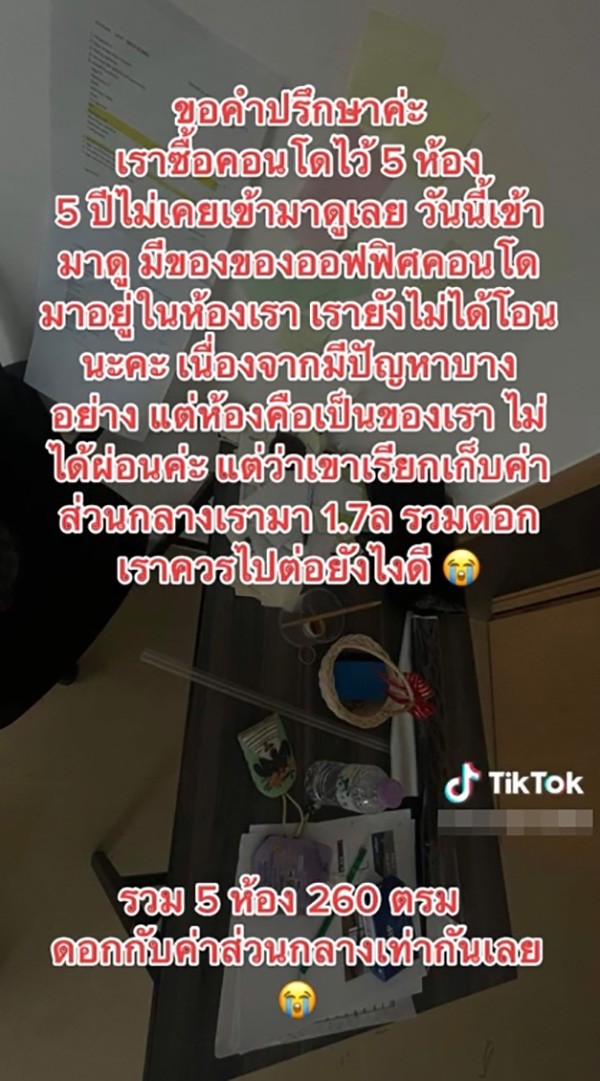 สาวซื้อคอนโดทิ้งไว้ 5 ห้อง เปิดอีกทีเจอของปริศนา