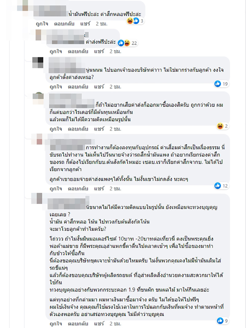 คอมเมนต์