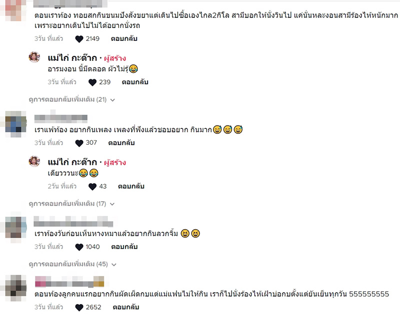 คอมเมนต์