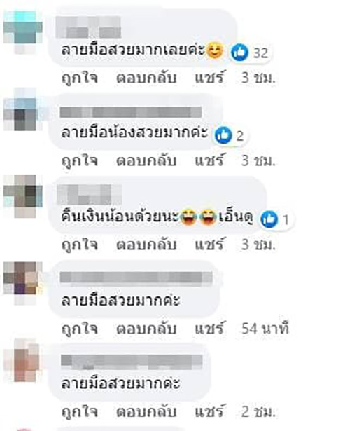 คอมเมนต์