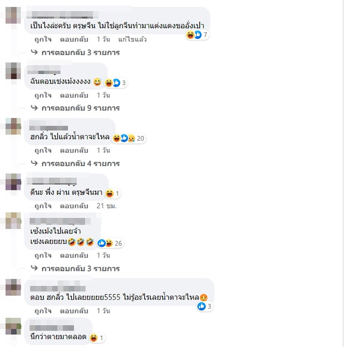 คอมเมนต์