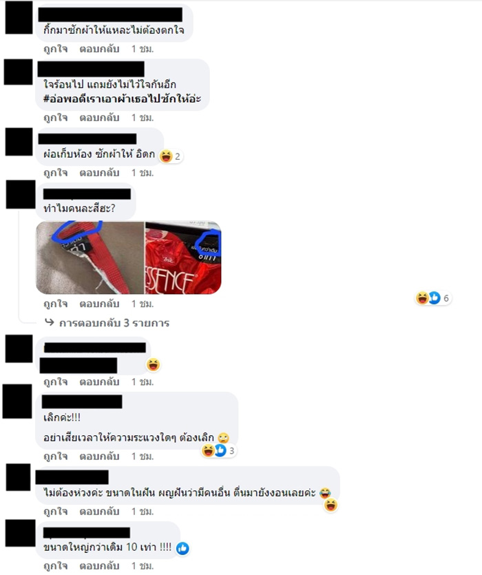 คอมเมนต์