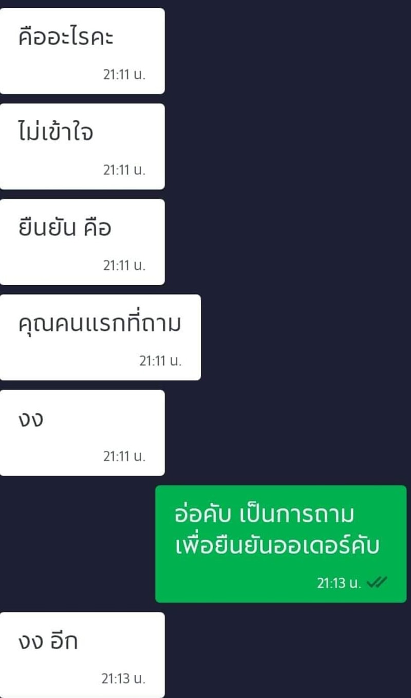 แชต