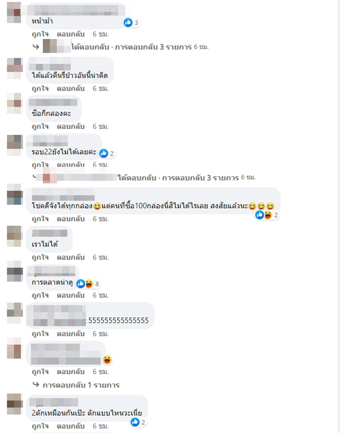 คอมเมนต์