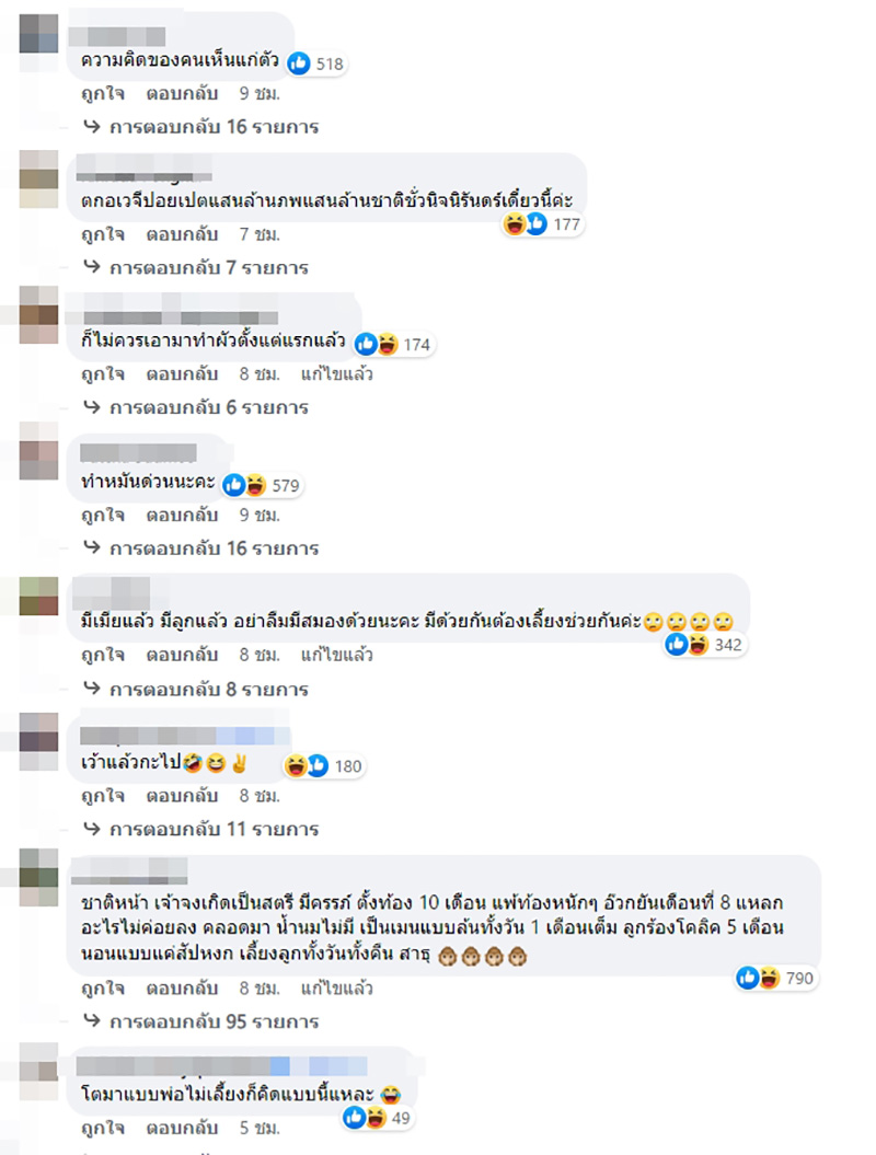 คอมเมนต์