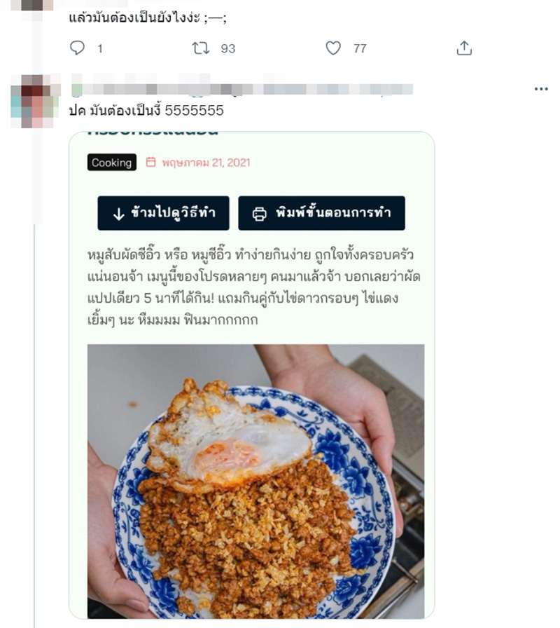 คอมเมนต์