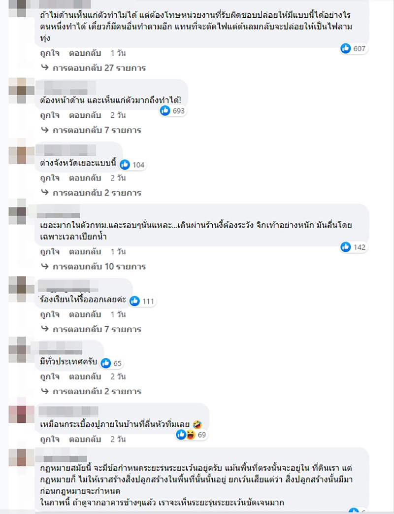 แฉภาพ ร้านอาหารยึดทางเท้าปูกระเบื้องเฉย