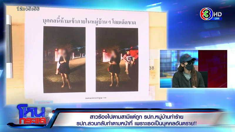 กรรชัย มึนตึ๊บ ! เฮีย VS สาวบุกหมู่บ้าน โต้กันวุ่น