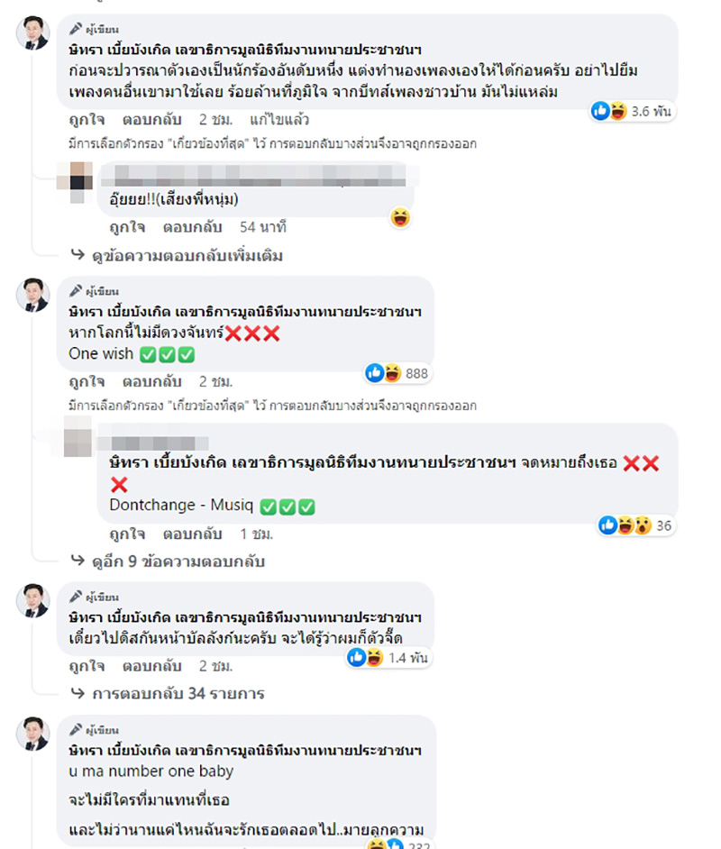 ทนายตั้ม รับคดีดราม่า ร้านเหล้า VS อิลสลิก