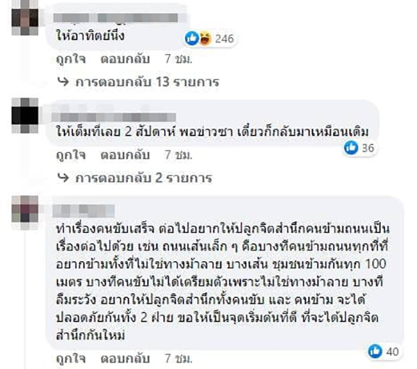 คอมเมนต์