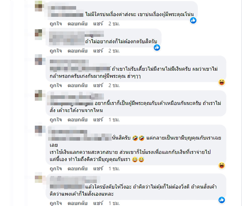 คอมเมนต์
