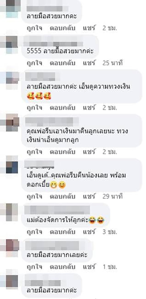 คอมเมนต์