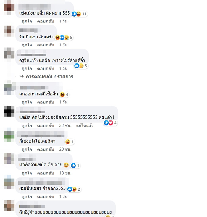 คอมเมนต์